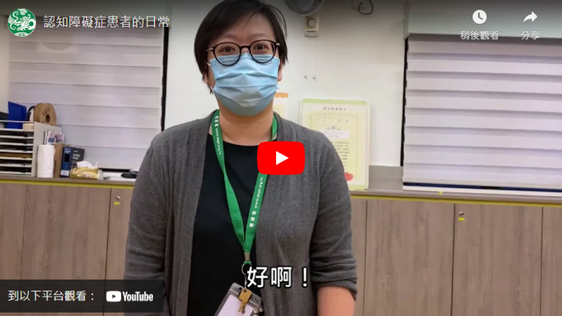 關於認知障礙症