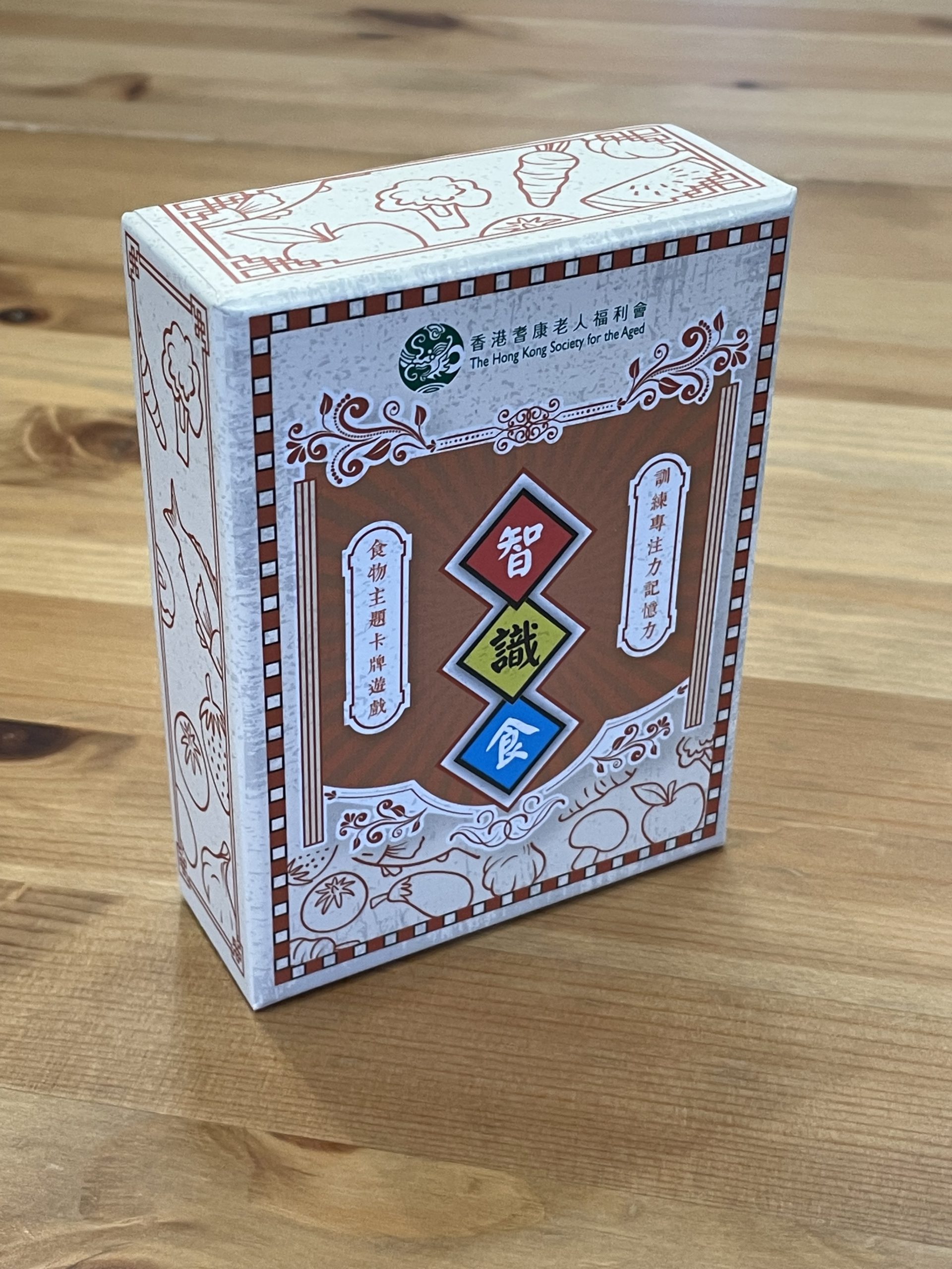 「智識食」卡牌遊戲